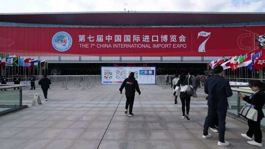 2024年第七届进口博览会外景素材