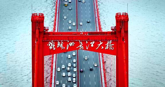 武汉鹦鹉洲长江大桥航拍展示