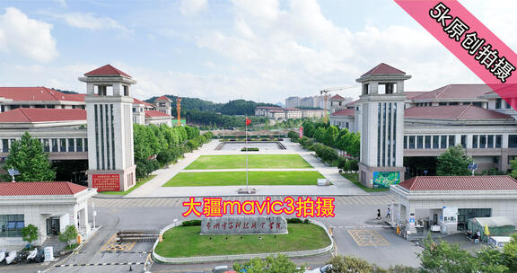 5K·贵州电子科技职业学院