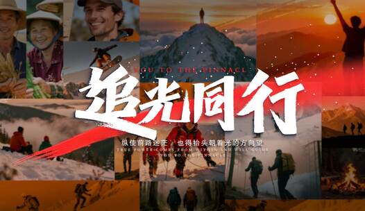 未来探索年度宣传片创意概念混剪开场片头