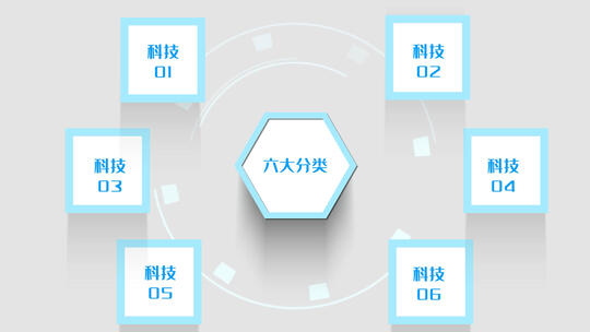 科技商务数据分类AE模板