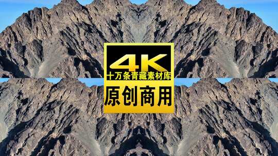 青海海西茫崖黑独山航拍4k视频高清在线视频素材下载