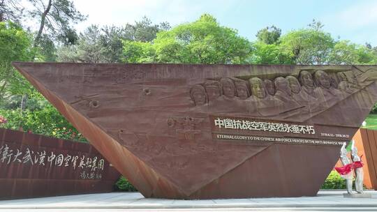 中国空军烈士墓视频素材模板下载