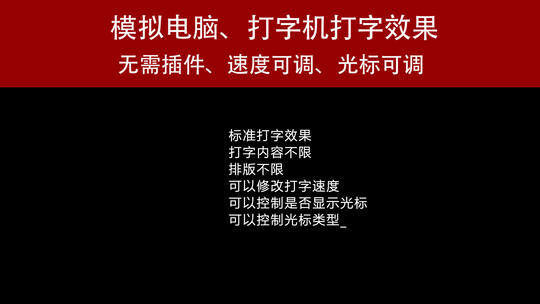 打字机打字效果电脑打字效果AE模板AE视频素材教程下载