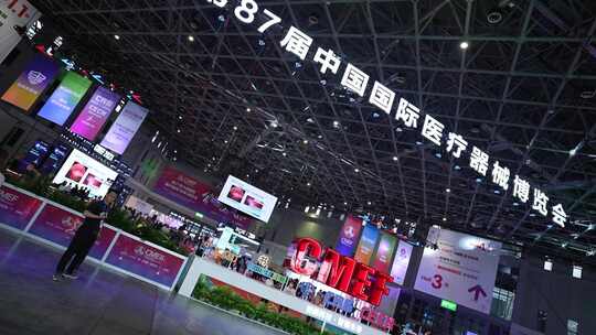CMEF展会  中国国际医疗器械博览会