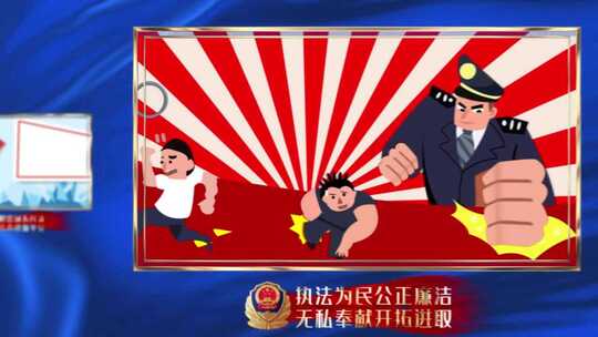  三维蓝色公安人民警察图文宣传视频ae模板