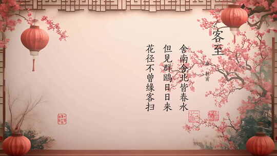 4K高清水墨中国风诗词展示AE模板15 folder