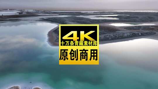 青海海西大柴旦翡翠湖人物碧水航拍视频高清在线视频素材下载