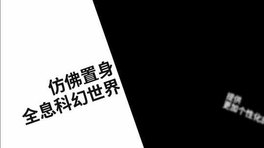 4k黑白文字极简时尚创意快闪