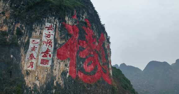 广西河池巴马长寿村寿在福中0847