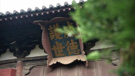 黑神话悟空取景地山西善化寺