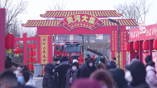 山东新年春节年货大集喜庆热闹氛围慢镜头