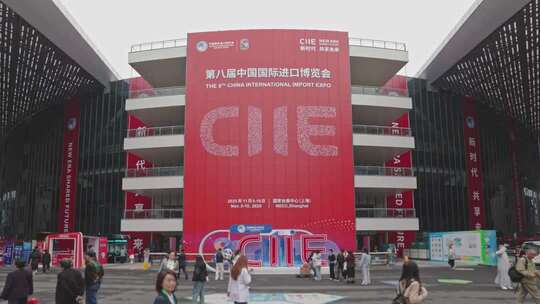 第八届进博会人流中国国际进口博览会