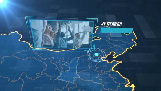 北京辐射全国区位包装地图AE视频素材教程下载