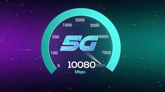 高速5g速度测试网络技术10gbps速度