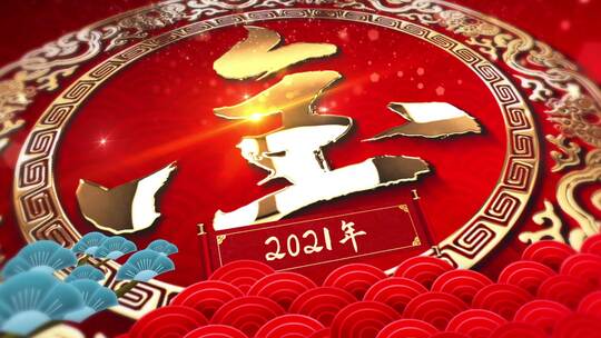 2021牛年新年春节片头ae模板005AE视频素材教程下载