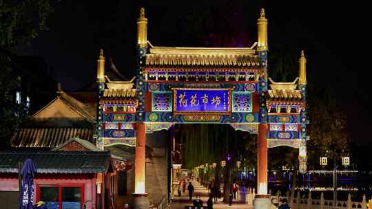 北京什刹海荷花市场和街道延时视频素材模板下载