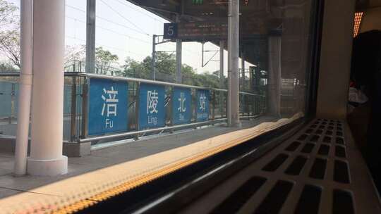 火车高铁到涪陵北站视频素材模板下载