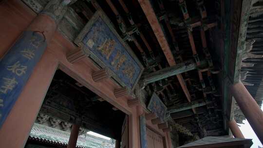 榆次老城城隍庙山门匾额特写