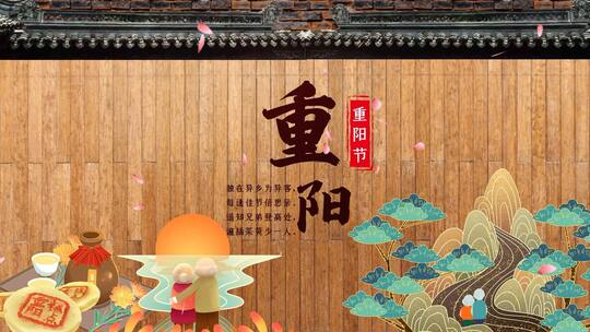 简洁重阳节传统节日宣传展示AE 模板