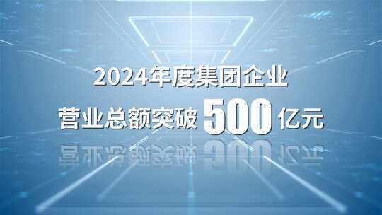 蓝色科技企业数据标题汇报展示