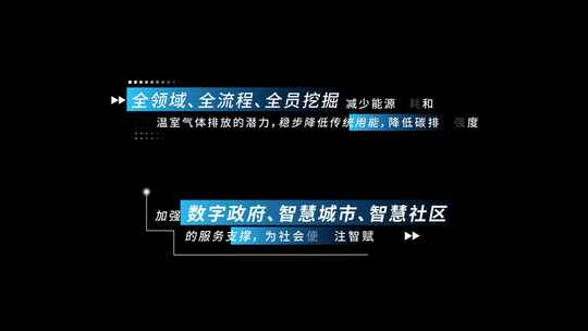 4K科技文字字幕角标字