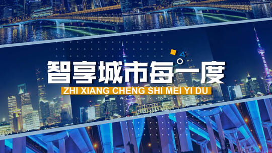 1分钟图文快闪活动快闪城市快闪AE视频素材教程下载