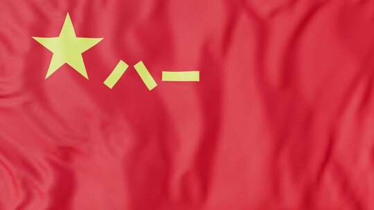 4k军旗飘扬循环