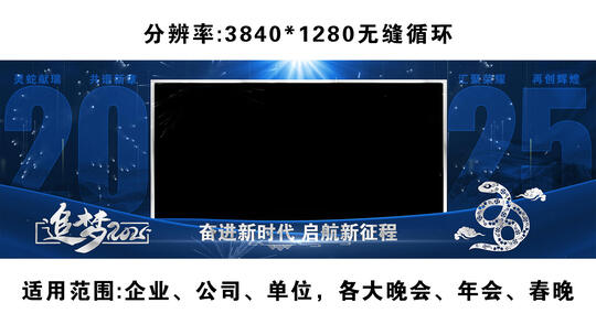 2025年会晚会kv祝福边框宽屏片头ae模板03