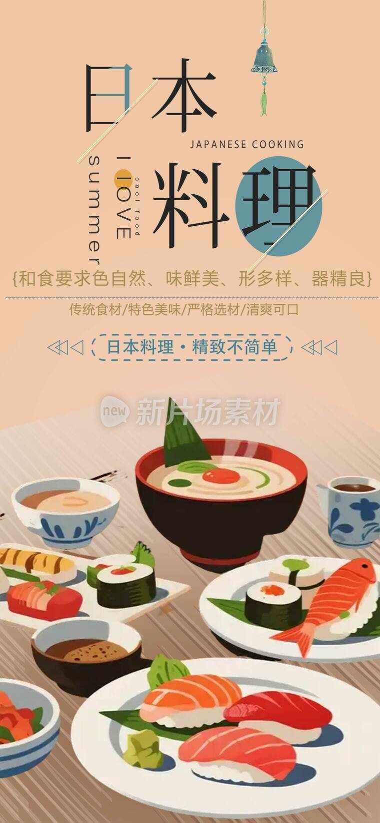 特色美食宣传海报j