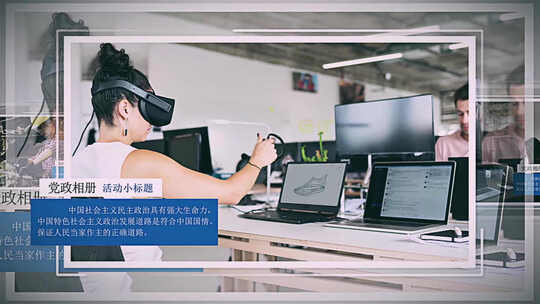 蓝色单张党建党政图文照片展示