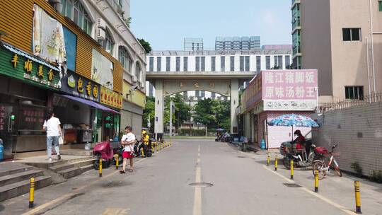 自建房 小产权 城中村 西乡