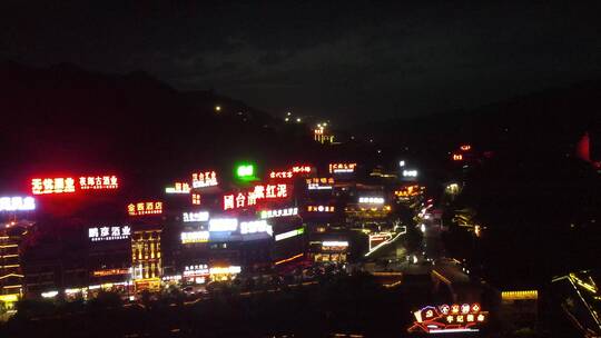 茅台 茅台镇 贵州 赤水 赤水市 航拍 夜景