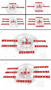 红色科技组织架构文字分类AE模板高清AE视频素材下载