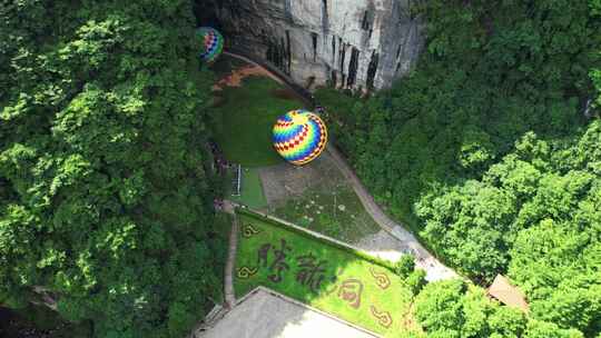 航拍湖北恩施旅游5A级腾龙洞景区热气球
