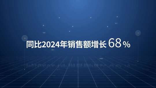 科技感数据图文汇报展示