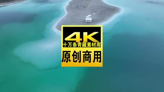 青海海西大柴旦翡翠湖沙滩湖水航拍视频高清在线视频素材下载