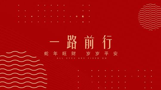 【原创】火热大气企业年终活动快闪