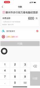 支付宝支付 银行卡 付款手机银行 手机支付