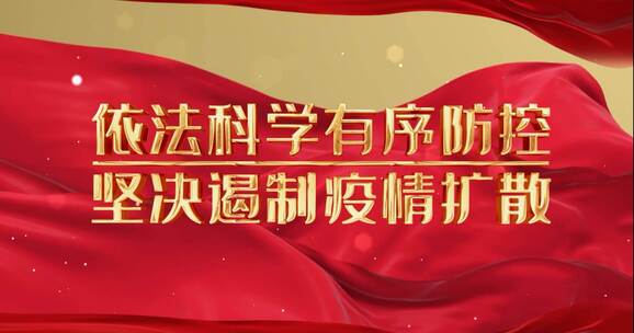 党建疫情抗疫防护志愿者图文展示相册ae模板AE视频素材教程下载