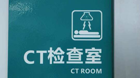 影像科医生给患者做检查