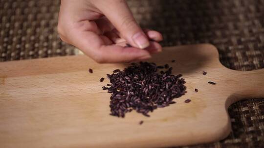 挑选辨别黑米紫米
