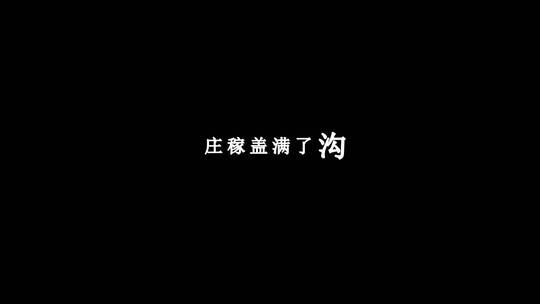 歌曲看见你们格外亲歌词特效素材