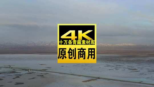 青海海南青海湖云雾山峰水面航拍视频高清在线视频素材下载