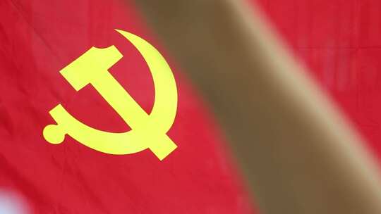 飘扬的中国共产党党旗