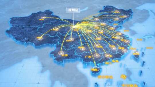 武威市凉州区辐射全国网络地图ae模板