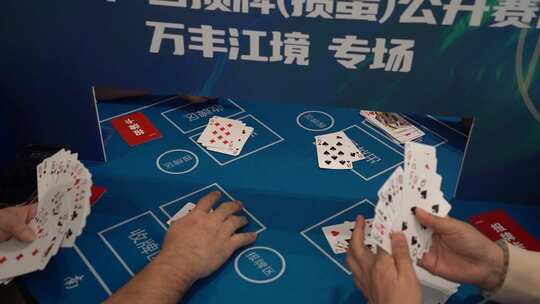 掼蛋掼牌扑克牌比赛视频素材模板下载