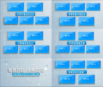 简洁科技多图图文展示AE模板高清AE视频素材下载