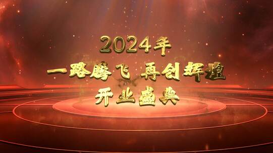 大气史诗金色粒子年会倒计时片头高清AE视频素材下载