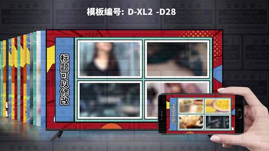 全能套视频包装模板 D-XL2-D28